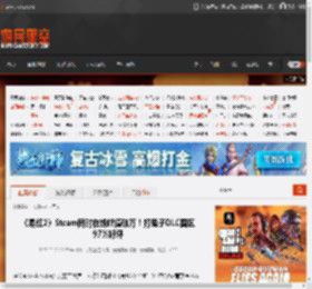 《易红2》Steam同时在线峰值破万！打鬼子DLC国区97%好评 _ 游民星空 GamerSky.com