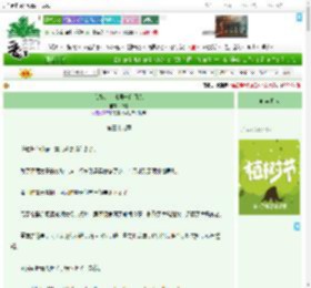 《我娘是京城第一白月光》择言　^第39章^ 最新更新:2025-03-29 14:27:16 晋江文学城