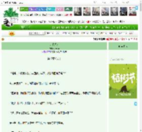 《过期解药》chusyu　^第42章^ 最新更新:2025-03-29 14:26:38 晋江文学城