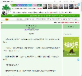 《怀了男主的崽崽后》桃栀萤萤　^第8章^ 最新更新:2025-03-29 14:22:33 晋江文学城
