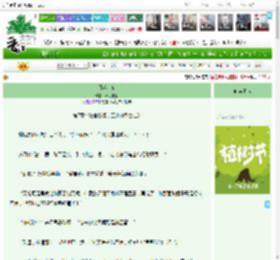 《月落乌啼》不识老猫　^第7章^ 最新更新:2025-03-29 14:19:22 晋江文学城