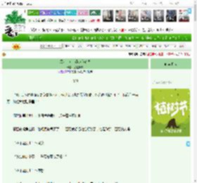 《黑莲花女主能读我心声》兔假熊威　^第28章^ 最新更新:2025-03-29 14:19:15 晋江文学城