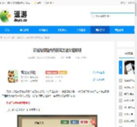 筑城与探险内丹获取方法介绍说明 - 逗游网