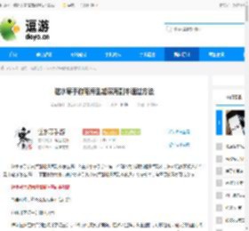 逆水寒手游南海乱墟深海副本通过方法 - 逗游网