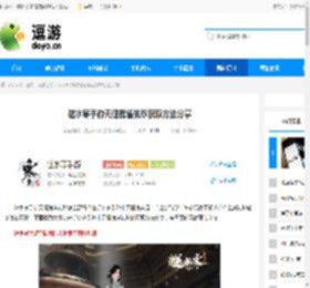 逆水寒手游天偃傀雀独珍获取方法分享 - 逗游网