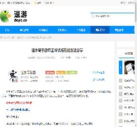 逆水寒手游药王谷试炼完成方法分享 - 逗游网