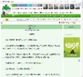 《人间香火TOP1》肆两　^第90章^ 最新更新:2025-03-29 21:49:10 晋江文学城