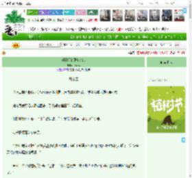 《对面门的那个纨绔》lenovo　^第31章^ 最新更新:2025-03-29 21:48:46 晋江文学城