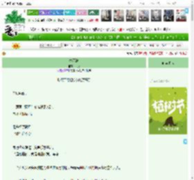 《扶不起》月戈　^第4章^ 最新更新:2025-03-29 21:48:29 晋江文学城