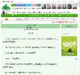 《我，穿书女的姐姐》咸鱼三百条　^第56章^ 最新更新:2025-03-29 21:48:08 晋江文学城
