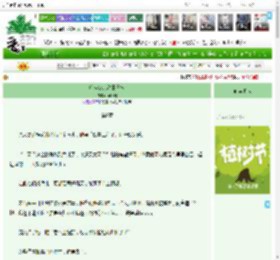 《溪畔农家种田日常》燕归归　^第8章^ 最新更新:2025-03-30 03:00:00 晋江文学城