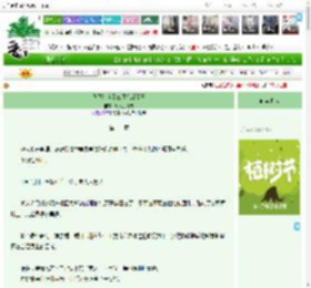 《我只是谈了三段恋爱而已》凡凡凡凡鸽　^第12章^ 最新更新:2025-03-30 03:00:00 晋江文学城