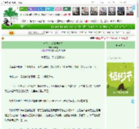 《一不小心捡到男姐姐》春澜雀　^第17章^ 最新更新:2025-03-30 03:00:00 晋江文学城