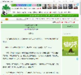 《失忆的死敌成了我夫君》扶桑上神　^第162章^ 最新更新:2025-03-30 03:00:00 晋江文学城