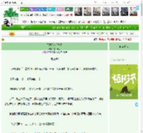《无限游戏评测员》空山雨后　^第7章^ 最新更新:2025-03-30 08:00:01 晋江文学城