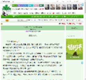 《[FGOx妖表乙女]被选中的Master》幻视苍　^第411章^ 最新更新:2025-03-30 08:00:00 晋江文学城