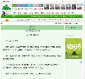 《桃花夫人》朝风夕月　^第17章^ 最新更新:2025-03-30 08:00:00 晋江文学城