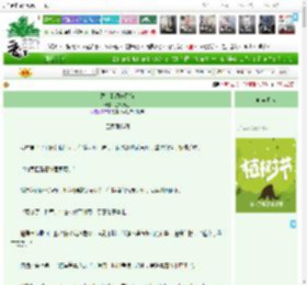 《吞花卧酒养只猫》鱼儿无心　^第91章^ 最新更新:2025-03-30 08:00:00 晋江文学城