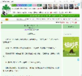 《养老婆真的好难啊！！！》林沐彤　^第5章^ 最新更新:2025-03-30 14:32:52 晋江文学城