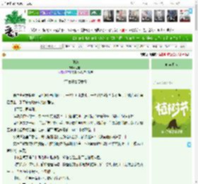 《纸鸢》吧唧貝　^第9章^ 最新更新:2025-03-30 14:30:00 晋江文学城