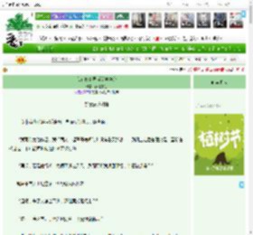 《我在修真界当留学中介》雨偃千江　^第11章^ 最新更新:2025-03-30 20:40:09 晋江文学城