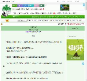 《今夜情不自禁》Chocolate北　^第23章^ 最新更新:2025-03-30 20:30:00 晋江文学城