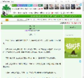 《灵山有玉》思屑　^第64章^ 最新更新:2025-03-30 21:08:43 晋江文学城
