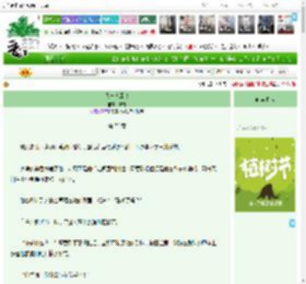 《我与草原书》屠甜　^第73章^ 最新更新:2025-03-31 01:53:23 晋江文学城
