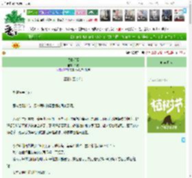《盛夏将至》今愉　^第24章^ 最新更新:2025-03-31 01:59:57 晋江文学城