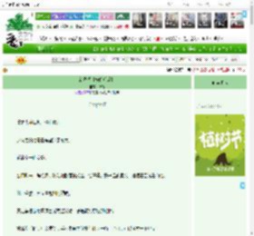 《新婚词［先婚后爱］》株尚　^第7章^ 最新更新:2025-03-31 02:09:53 晋江文学城