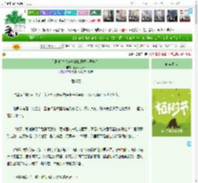 《[银魂]本想自救的我拯救世界啦？》蓝莓小番茄　^第26章^ 最新更新:2025-03-31 01:58:22 晋江文学城