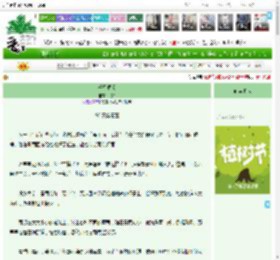 《千星微远》仪歌　^第90章^ 最新更新:2025-03-31 10:03:15 晋江文学城