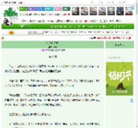 《陈辽地[民国]》声树　^第66章^ 最新更新:2025-03-31 10:00:03 晋江文学城