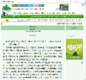 《那就相爱吧》宁青山　^第66章^ 最新更新:2025-03-31 10:00:00 晋江文学城
