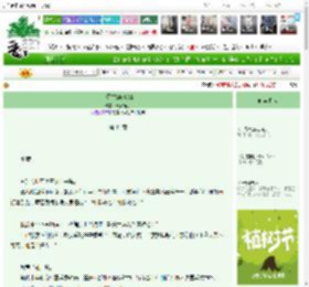 《小恐龙ARRIVAL》青罗扇子　^第44章^ 最新更新:2025-03-31 17:25:55 晋江文学城
