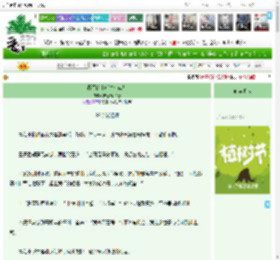 《将军的小娇夫有点茶》柠檬7个半糖　^第89章^ 最新更新:2025-03-31 17:18:18 晋江文学城