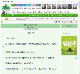 《重回高三后前夫爱上我了》西兰菜花　^第32章^ 最新更新:2025-03-31 17:15:57 晋江文学城