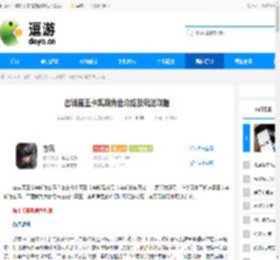 古魂魔王卡奥斯角色介绍及玩法攻略 - 逗游网
