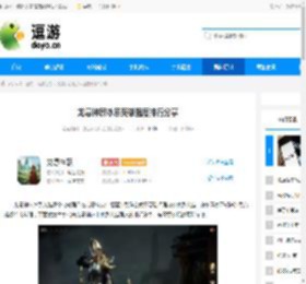 龙息神寂冰系英雄强度排行分享 - 逗游网