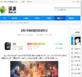 古魂火系魂核搭配思路推荐分享 - 逗游网