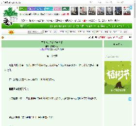 《咒术高专生的虚度日常》芒果向日葵　^第26章^ 最新更新:2025-03-31 23:31:43 晋江文学城