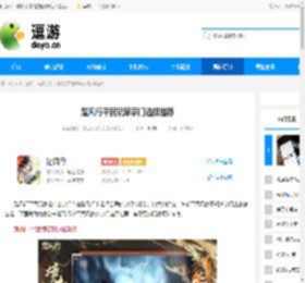 踏风行平民玩家宗门选择推荐 - 逗游网