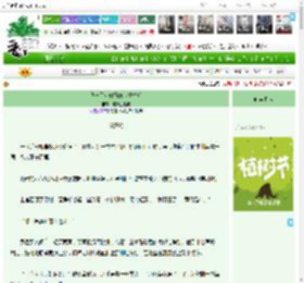 《我与黑化竹马双双重生后》吃口金荔枝　^第34章^ 最新更新:2025-04-01 05:29:16 晋江文学城