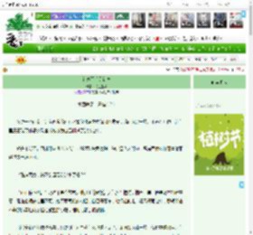 《初恋死后又初恋》花生生华　^第14章^ 最新更新:2025-04-01 05:00:00 晋江文学城