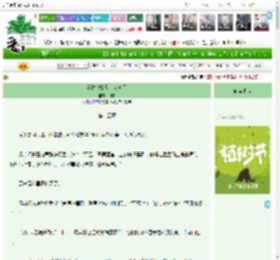 《帮忙退婚看上女方了》旧尔　^第15章^ 最新更新:2025-04-01 12:44:40 晋江文学城
