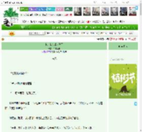《惊！我变成世子了》千帆竞舞　^第40章^ 最新更新:2025-04-01 12:01:34 晋江文学城