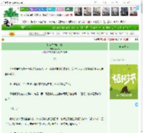《快穿之替嫁新娘》随之燃　^第28章^ 最新更新:2025-04-06 19:03:00 晋江文学城