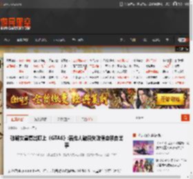 破解女皇复出盯上《GTA6》:若他人破解失败便会亲自出手 _ 游民星空 GamerSky.com