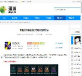 群星纪元装备搭配思路及推荐分享 - 逗游网