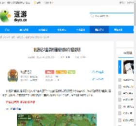 桃源记2鱼溪村建设材料介绍说明 - 逗游网